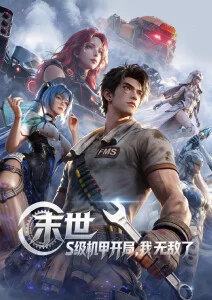 浮空列车动漫番剧在线观看免费