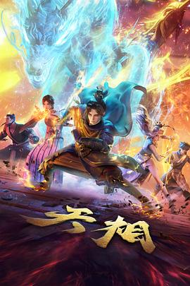 墨色江湖漫画改编动漫在线观看免费